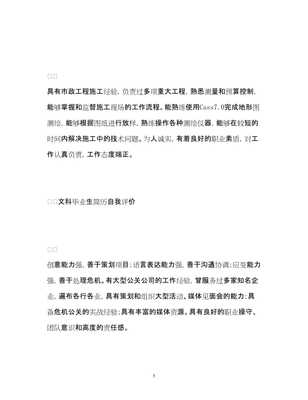 文科畢業生的營銷策劃自我評價 創意與洞察的雙重奏