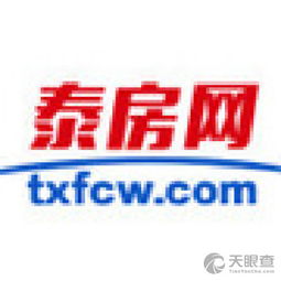 泰興市泰房網(wǎng)經(jīng)濟(jì)信息咨詢服務(wù)中心 專業(yè)信息咨詢服務(wù)的橋梁